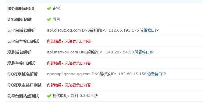 QQ截图20140109153607.png