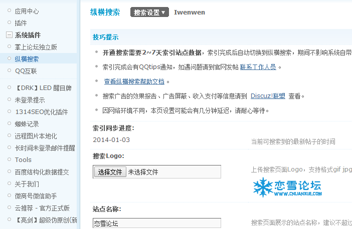 QQ截图20140110105625.png