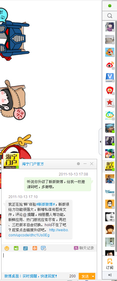 QQ截图20140111113846.png