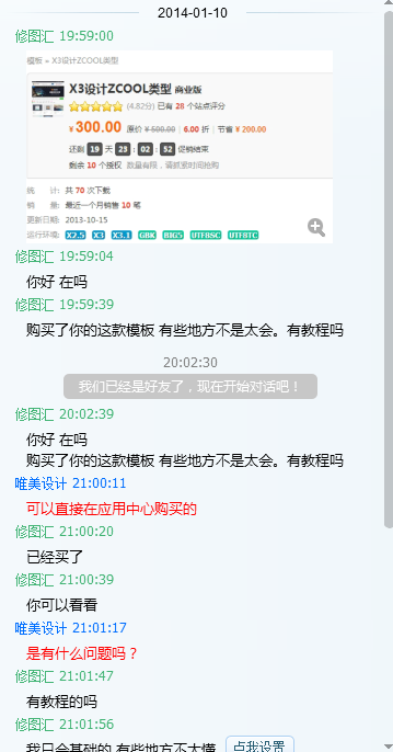 QQ截图20140111131403.png