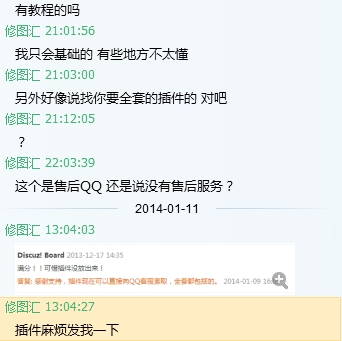 QQ截图20140111131413.png