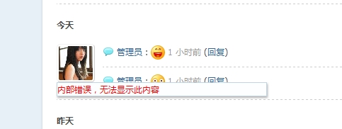 http://www.liaohuati.com内部错误 无法显示显示此内容