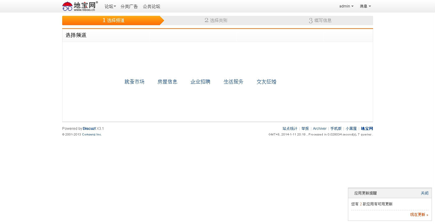 10光际地宝网 - powered by discuz!.jpg