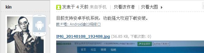 360截图20140112171704015.jpg