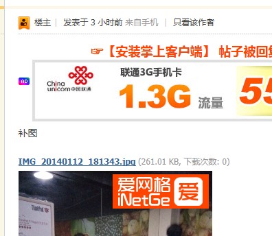 QQ截图20140112220511.jpg
