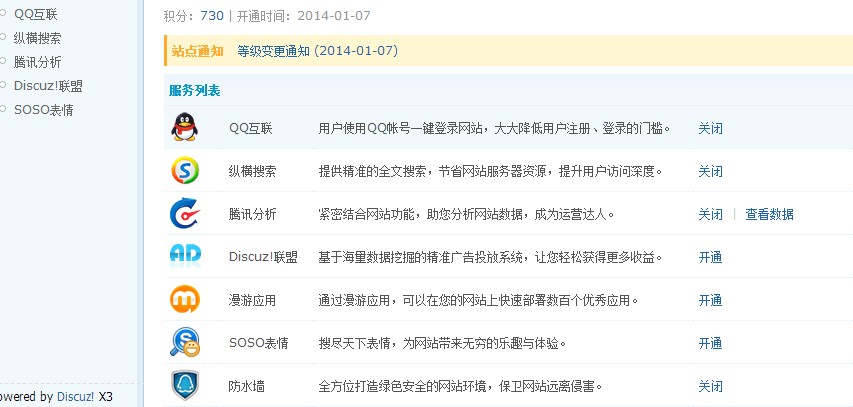 QQ截图20140112223746.jpg