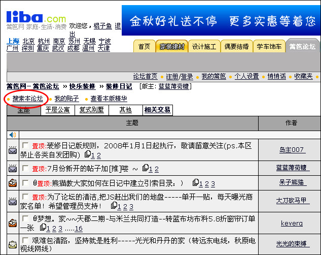 篱笆网老界面4.jpg