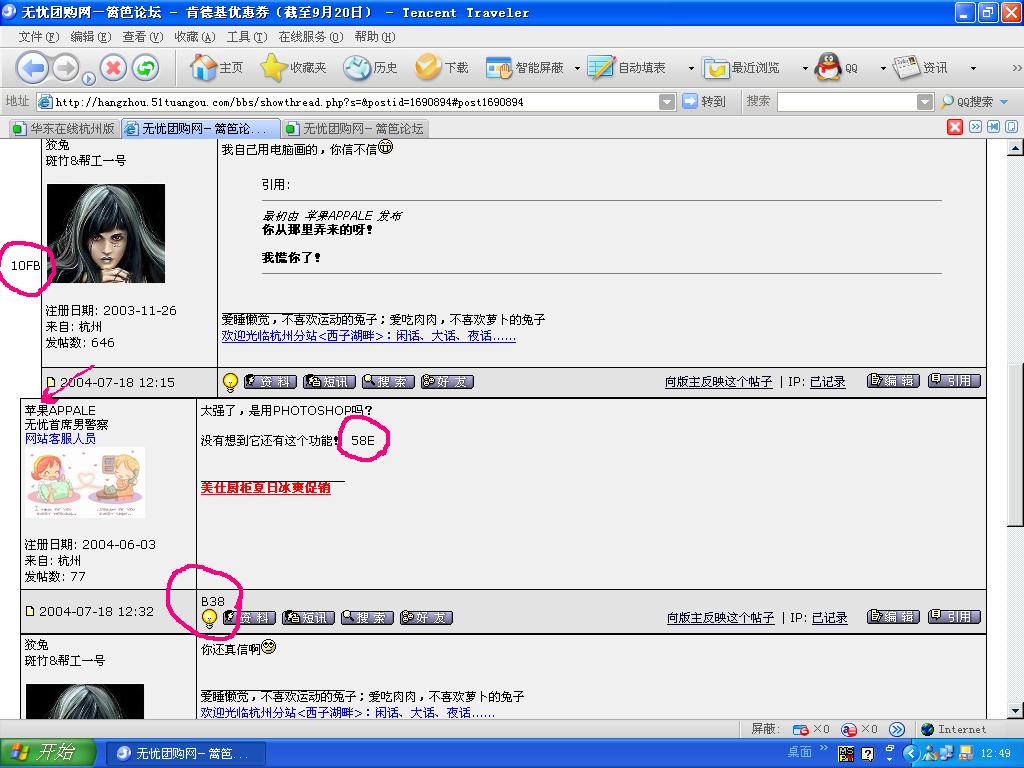 篱笆网老界面.jpg