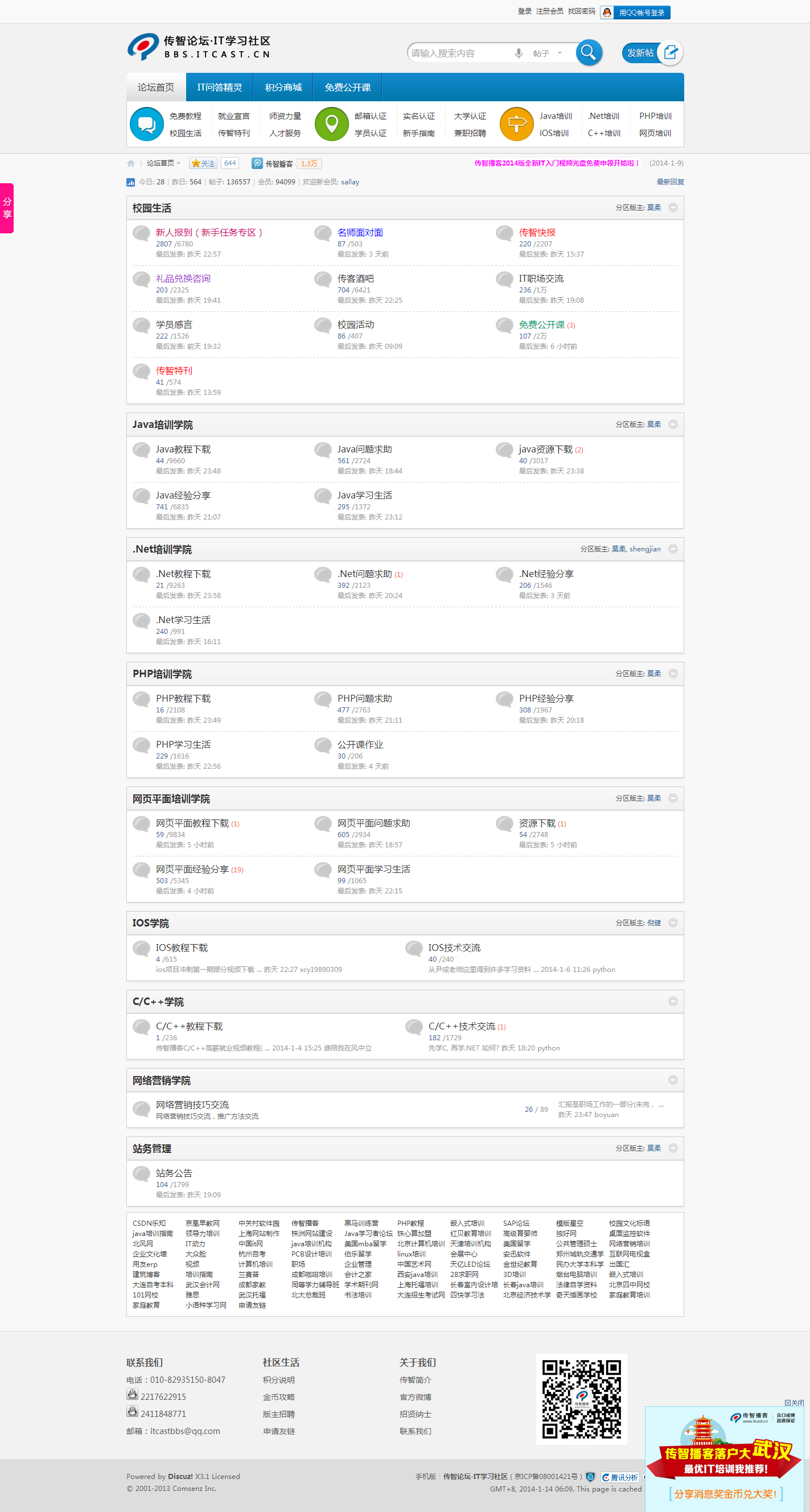 IT学习社区_Java .Net PHP 网页平面 IOS C C  视频教程_传智播客 - 1.png