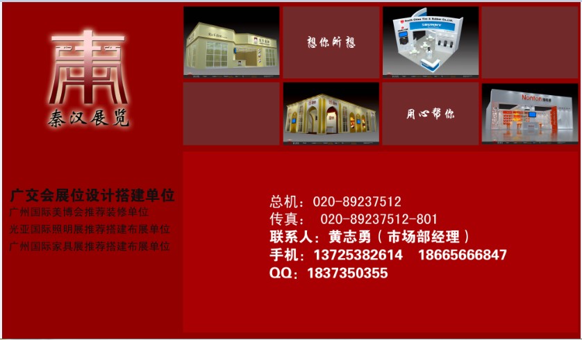 广交会发布贴稿图片33.jpg