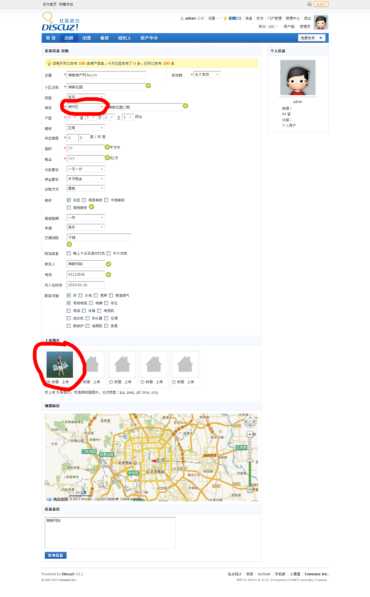 liuv.cn_discuz 房产插件for X3.1.png