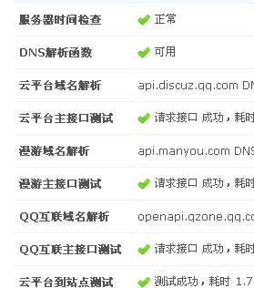 QQ截图20140116200159.png