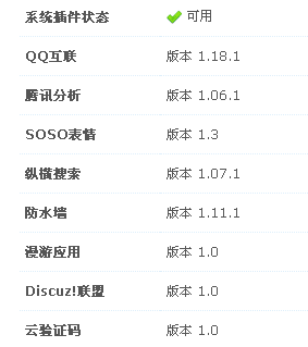 QQ截图20140116200205.png