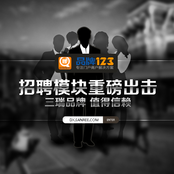 recruitment 600xauto(1).jpg