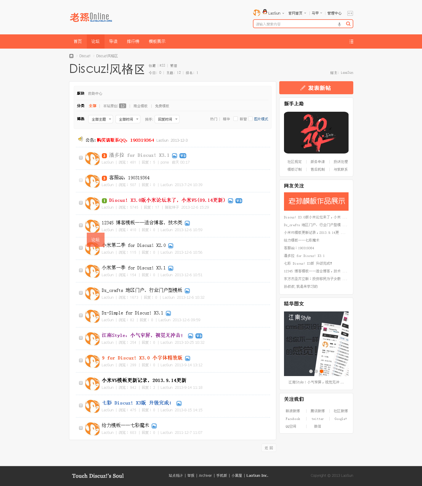 版块.png