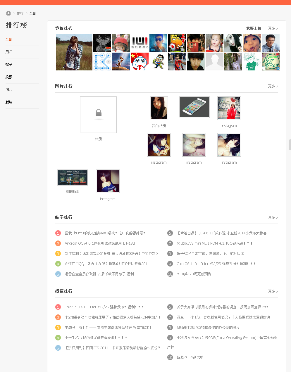 排行榜.png