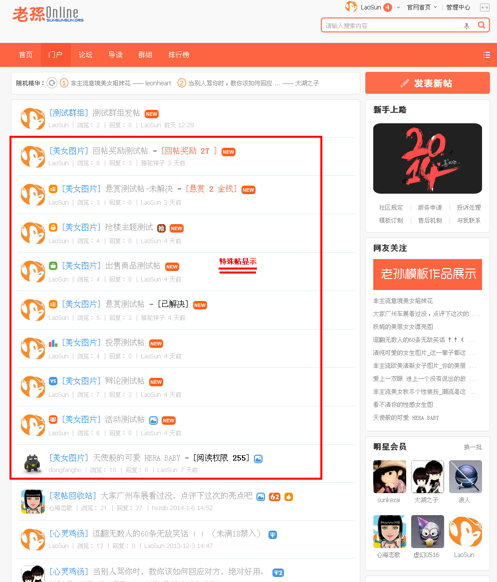 特殊贴.png