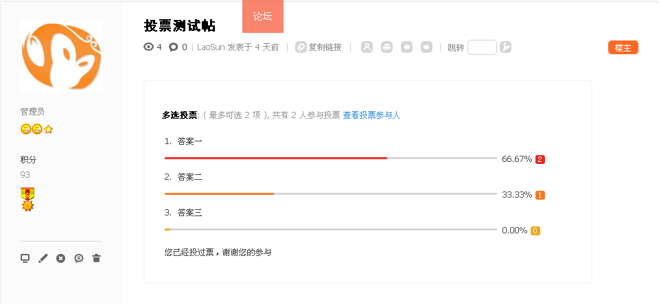 投票帖.png