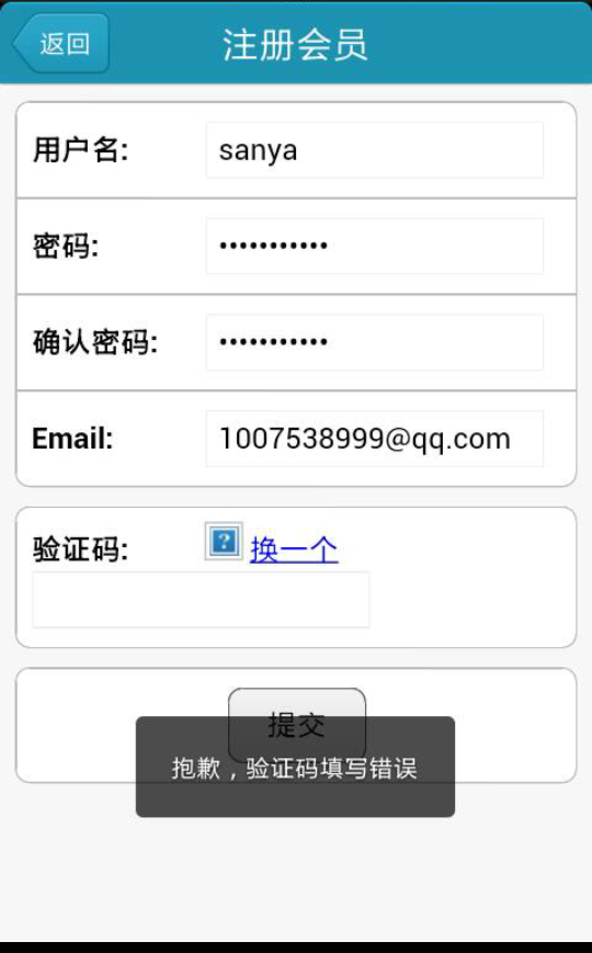 别人下载的