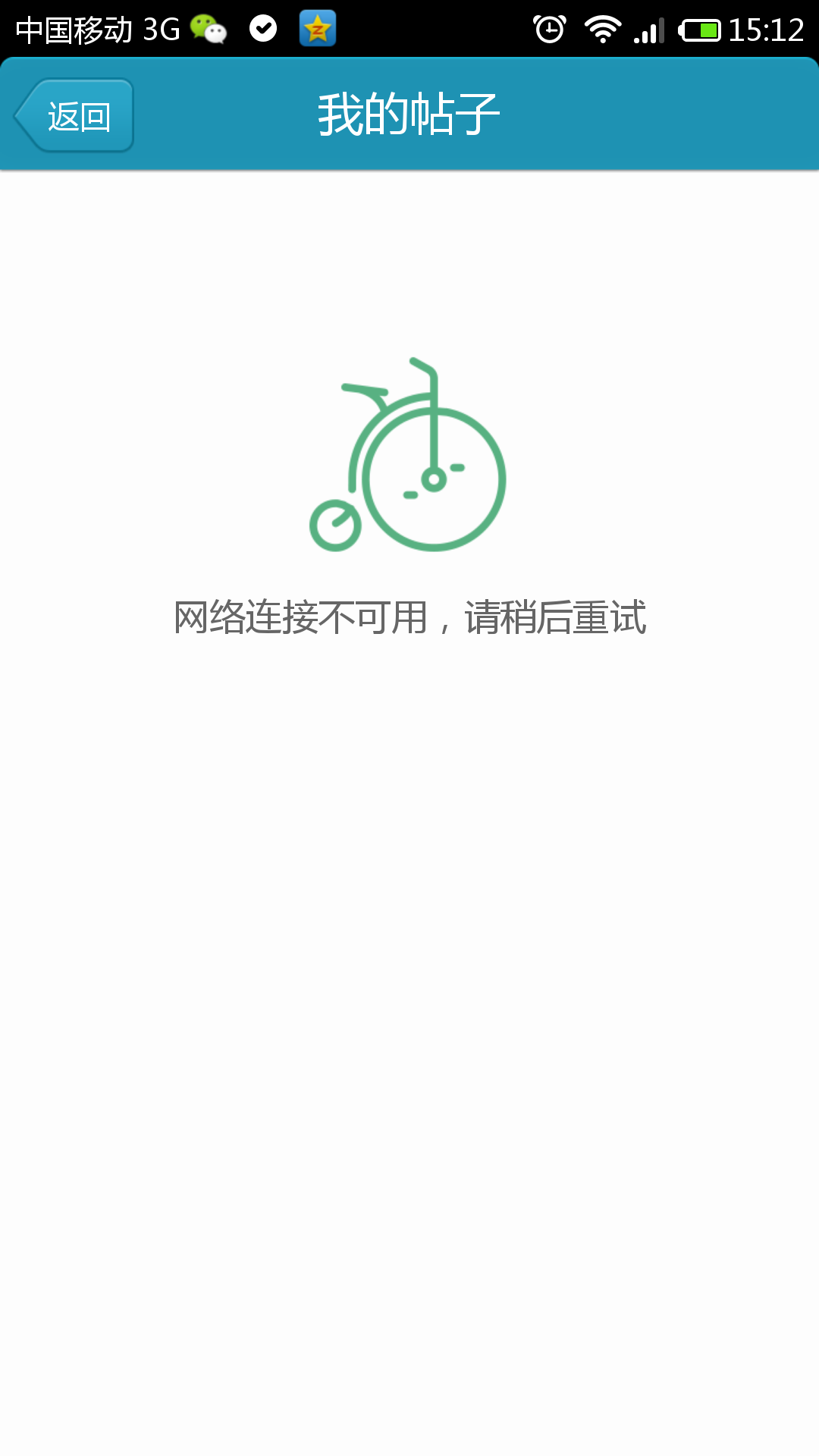 Screenshot_2014-01-18-15-12-36.png