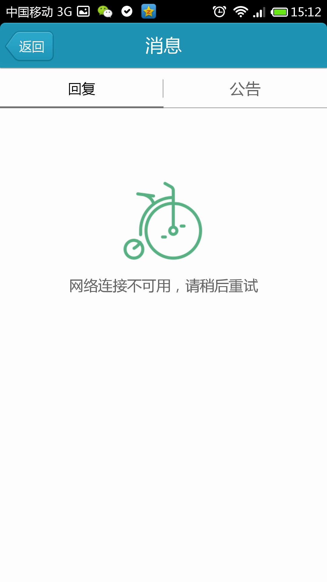 Screenshot_2014-01-18-15-12-42.png