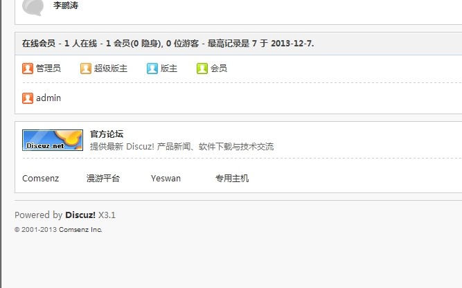 怎么去掉官方论坛这东西 