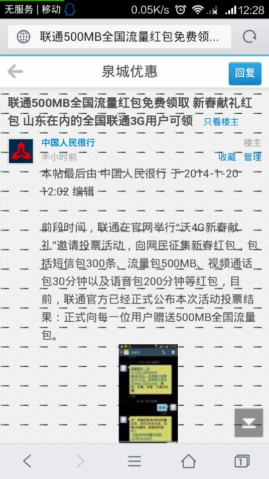 wifi0s0336401053Screenshot_2014-01-20-12-28-51.png