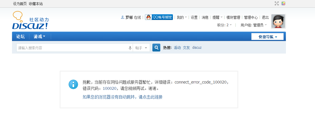 QQ截图20140120233147.png