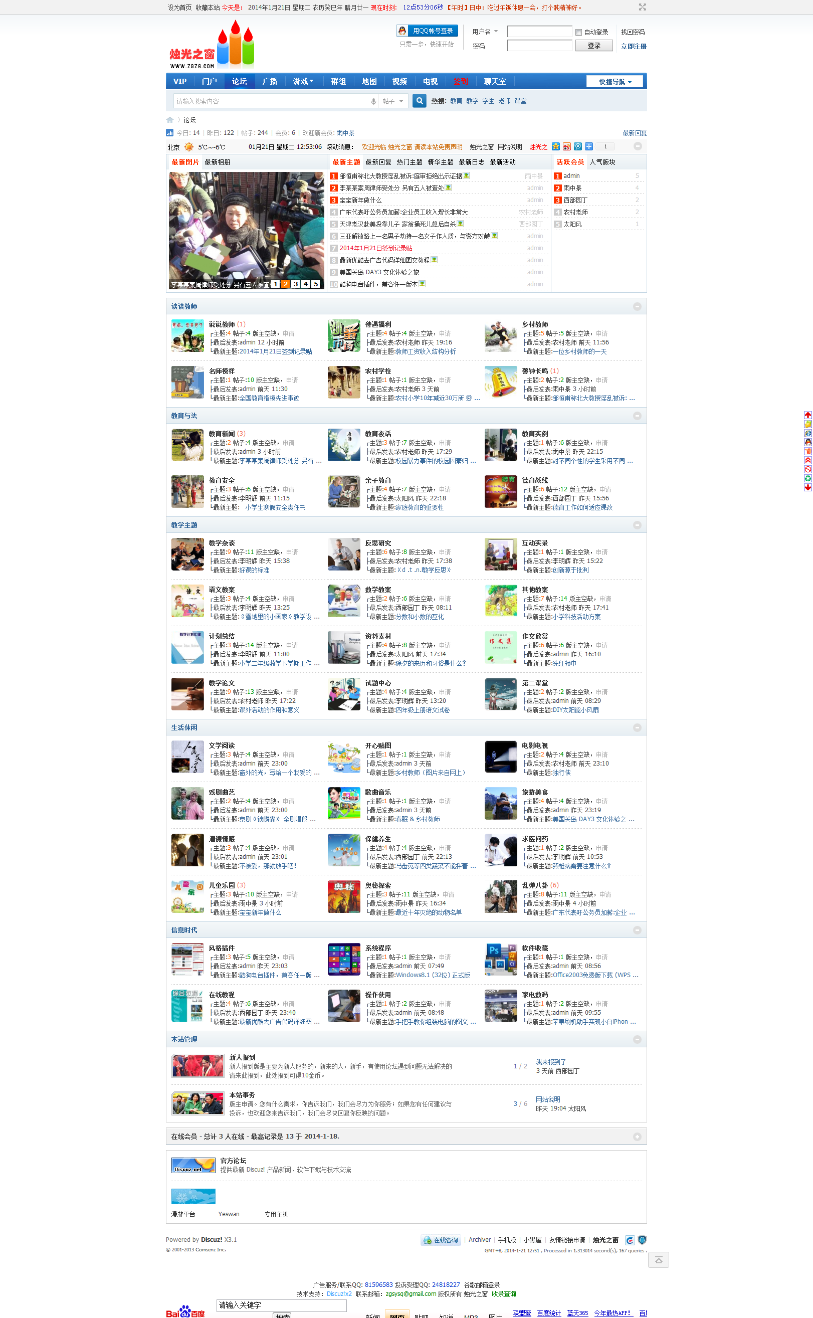 论坛 - Powered by Discuz!.png