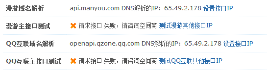 360截图20140121205214224.png