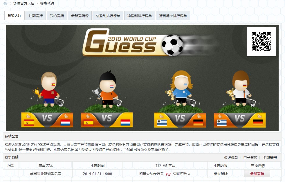 jingcai_7ree_demo_20131230.jpg