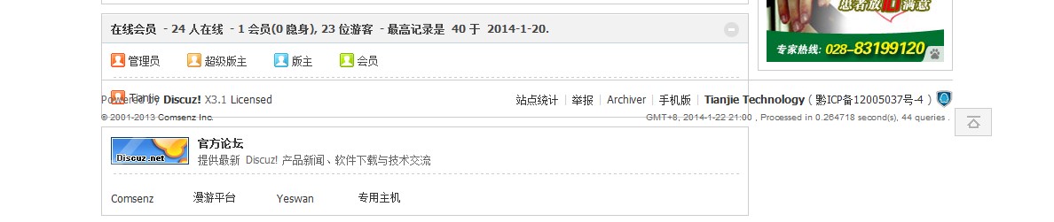 QQ截图20140122210918.jpg