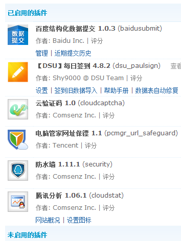 所有插件