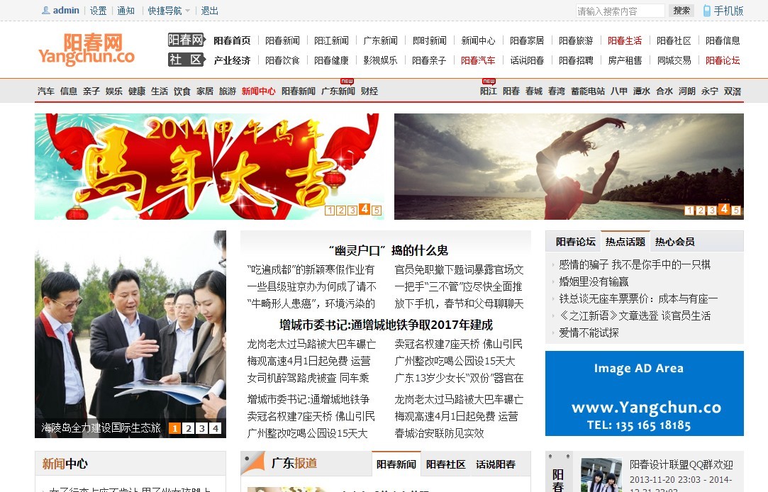 阳春网 www.yangchun.co