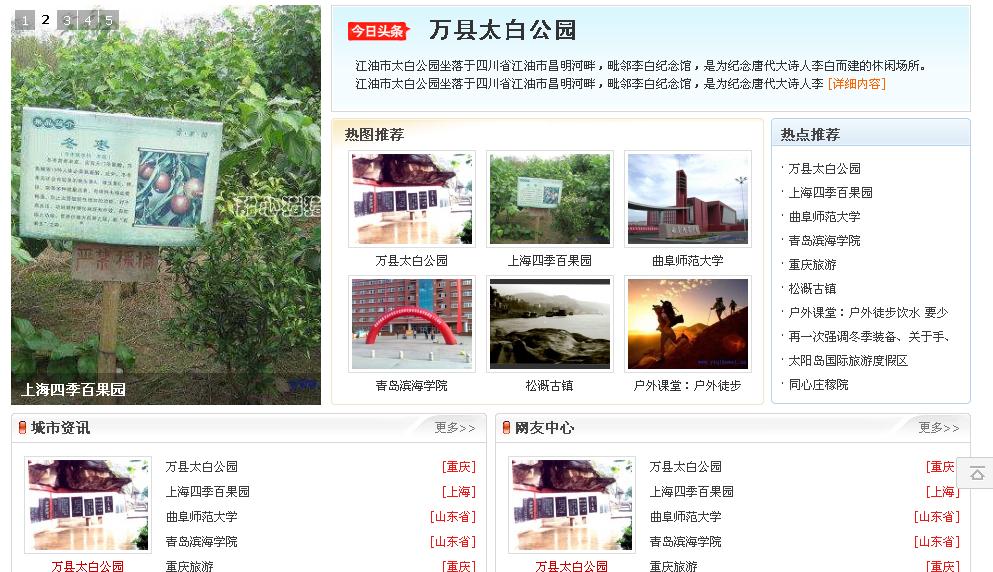微博桌面截图_20140204200315.jpg