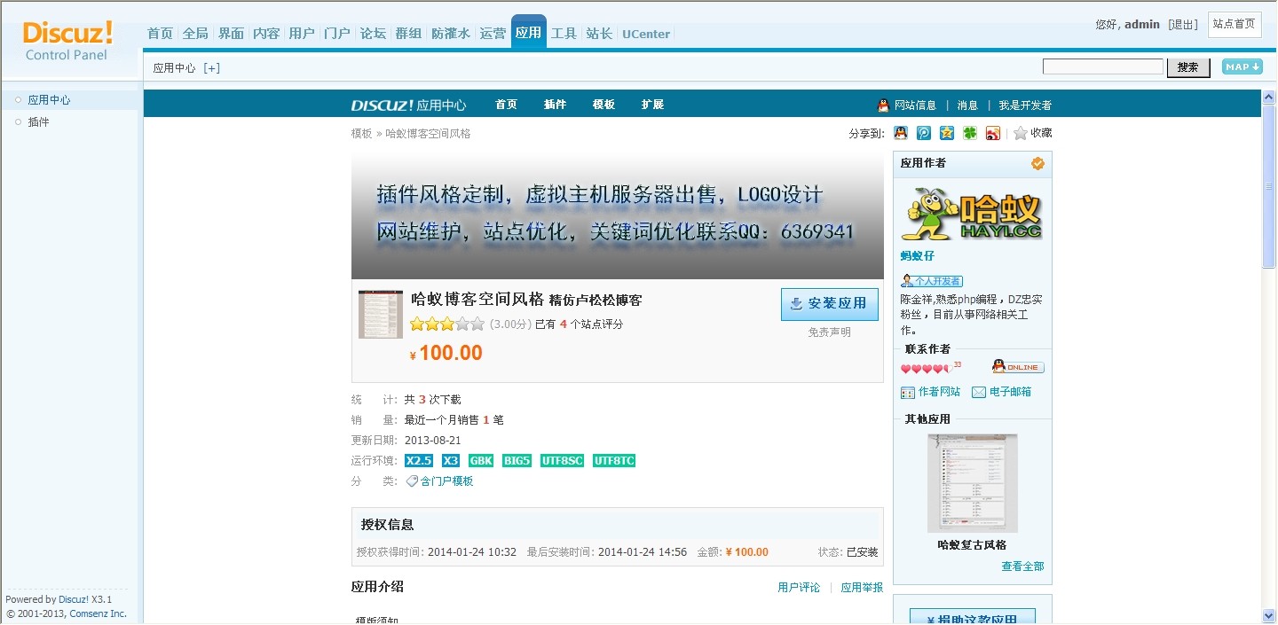 QQ图片20140207165358.jpg