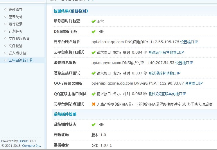 QQ截图20140209115813.jpg