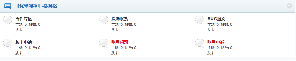 子版块随便打开那个都提示错误