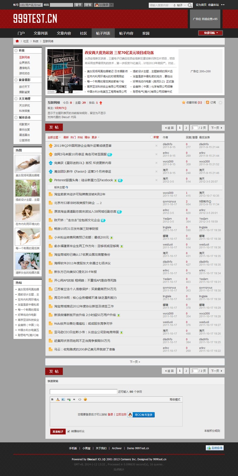 s2_b_02_forumdisplay.jpg