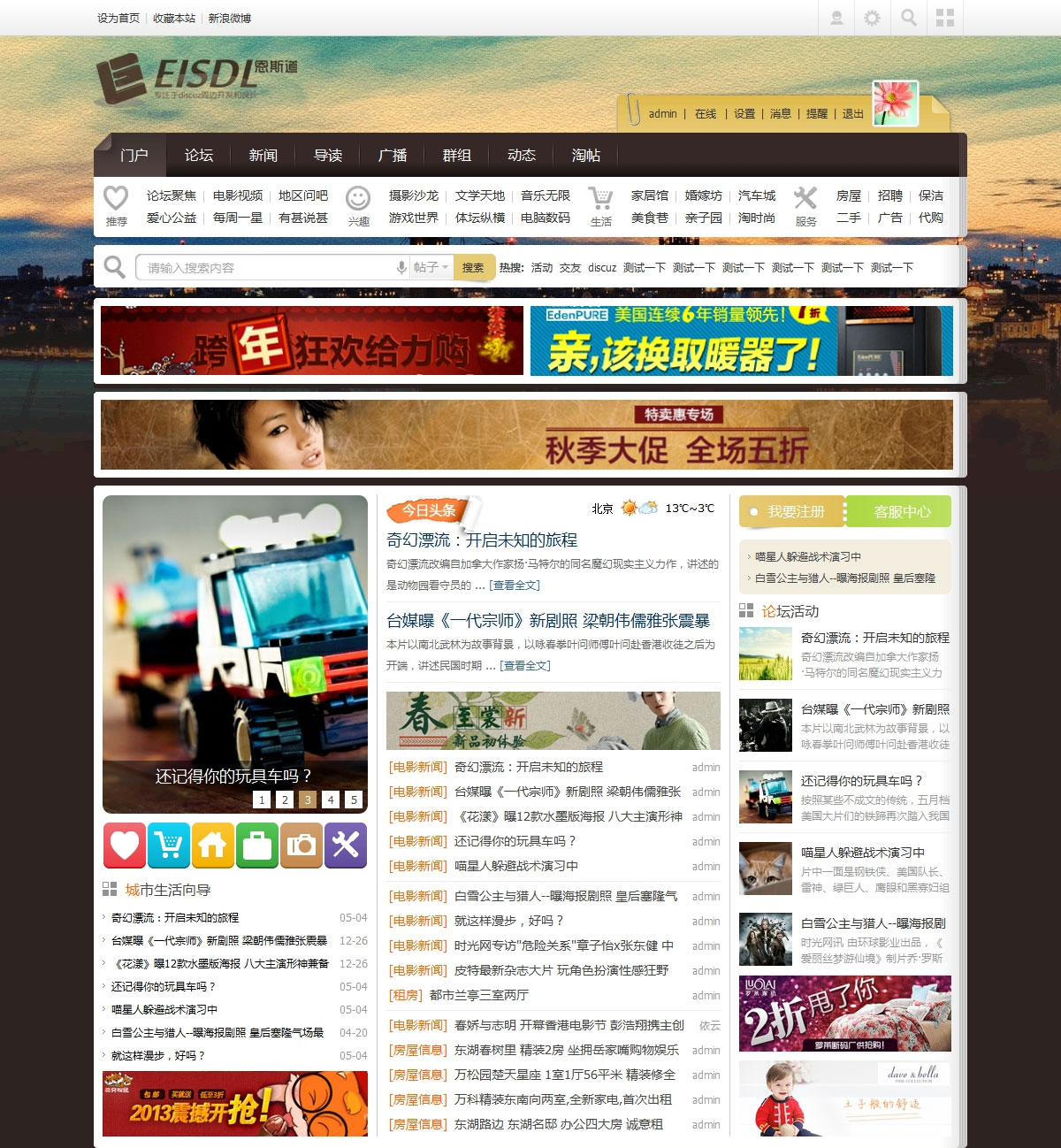 恩斯道城市门户.jpg