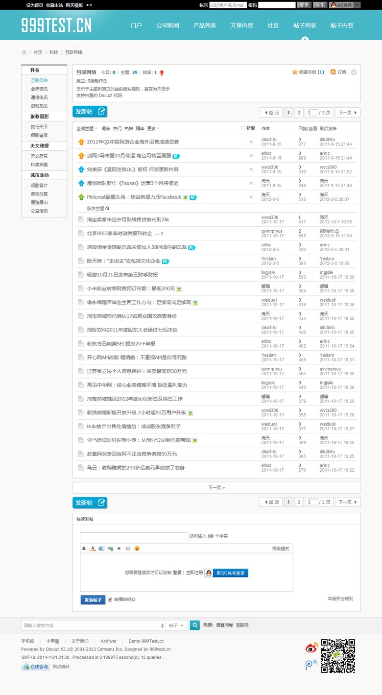 s2_b_02_forumdisplay.jpg