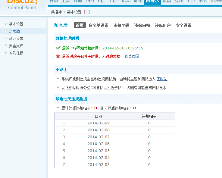 QQ截图20140210172156.png