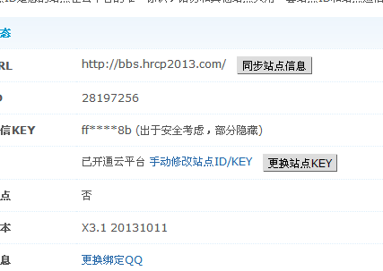 QQ截图20140210185536.png