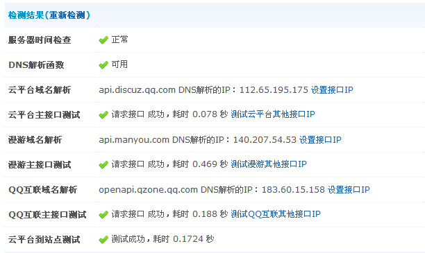 QQ截图20140210185543.png