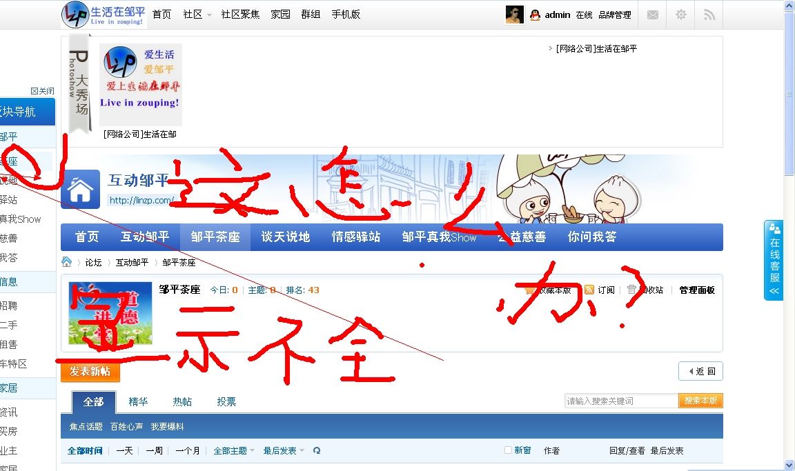 因为在别的浏览器上错位，所以想直接去掉