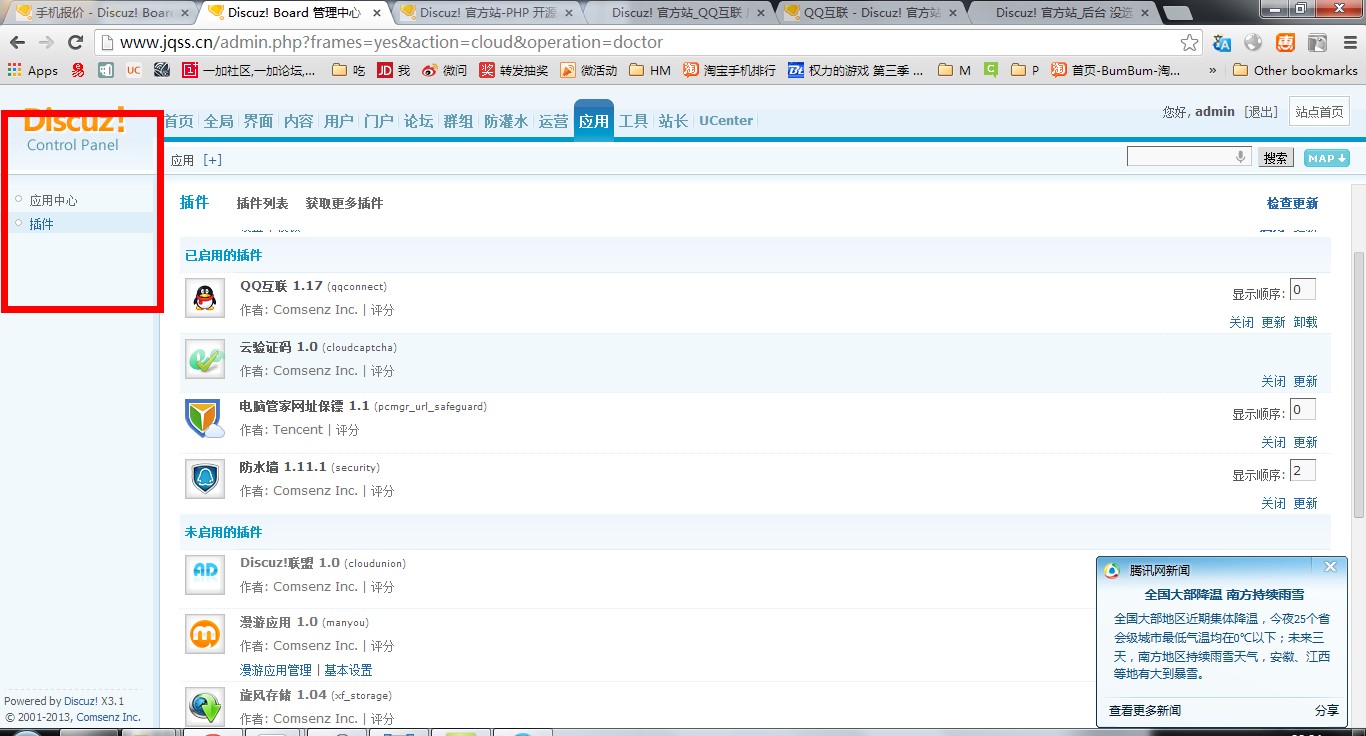 QQ截图20140210222448.jpg