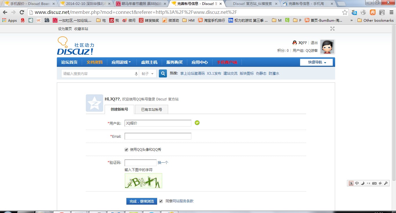 QQ截图20140210225237.jpg