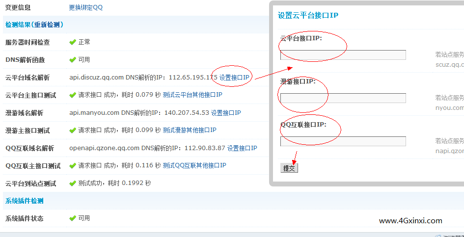 QQ截图20140211150115.png