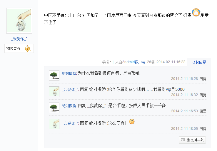 QQ截图20140212101932.png