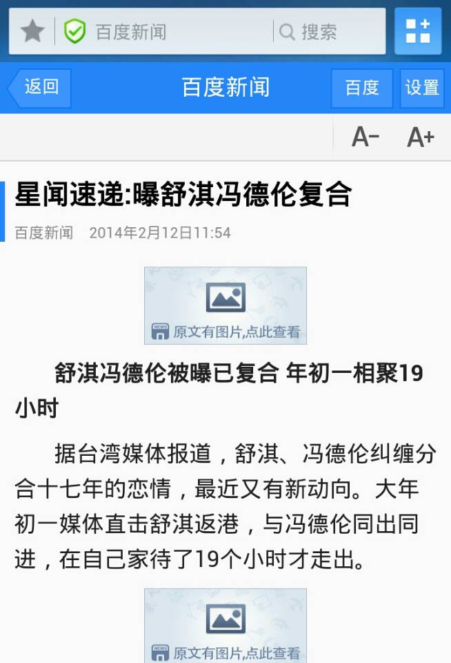 为了更好的让官方能理解，我费劲千辛万苦找到认同我观点的百度